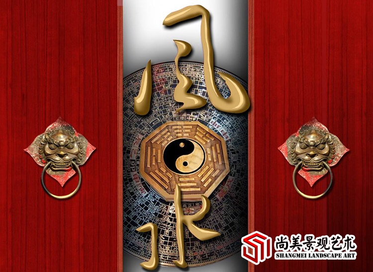 中國風(fēng)水文化與景觀——什么是風(fēng)水？